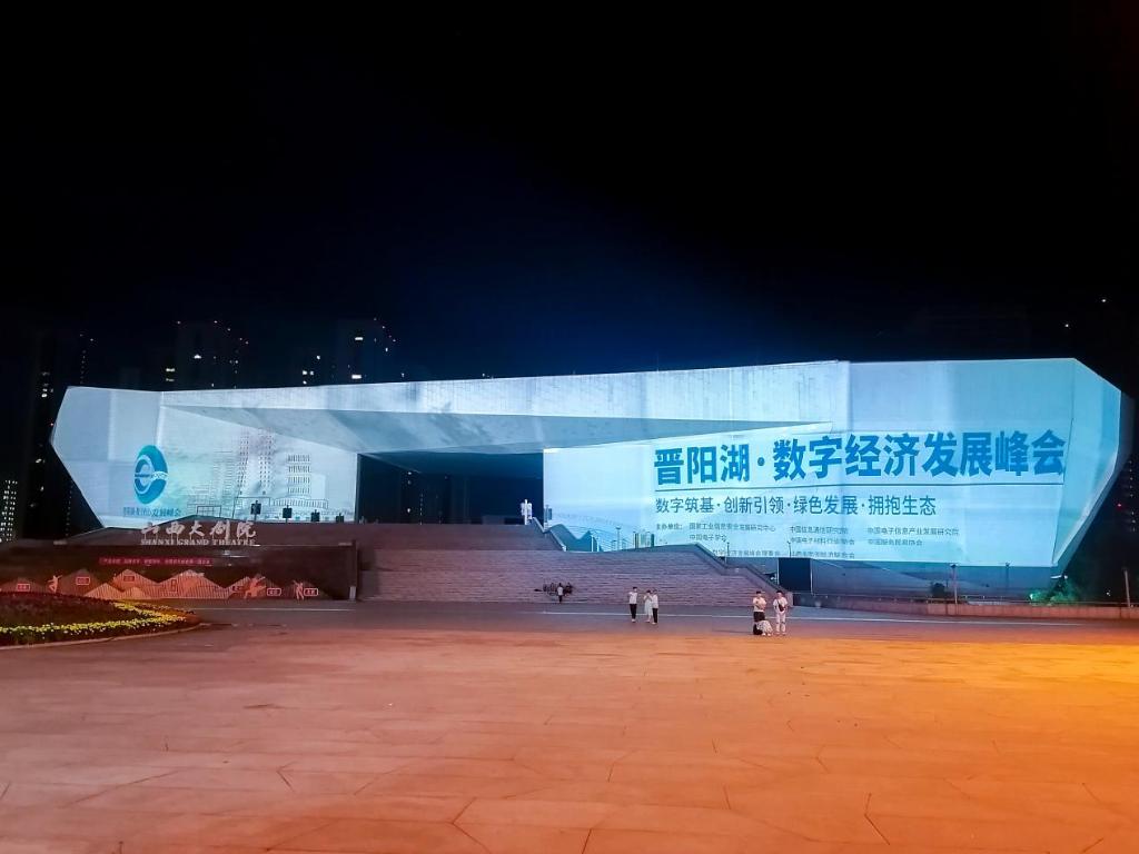 晋阳湖·数字经济发展峰会临近,龙城街头氛围浓