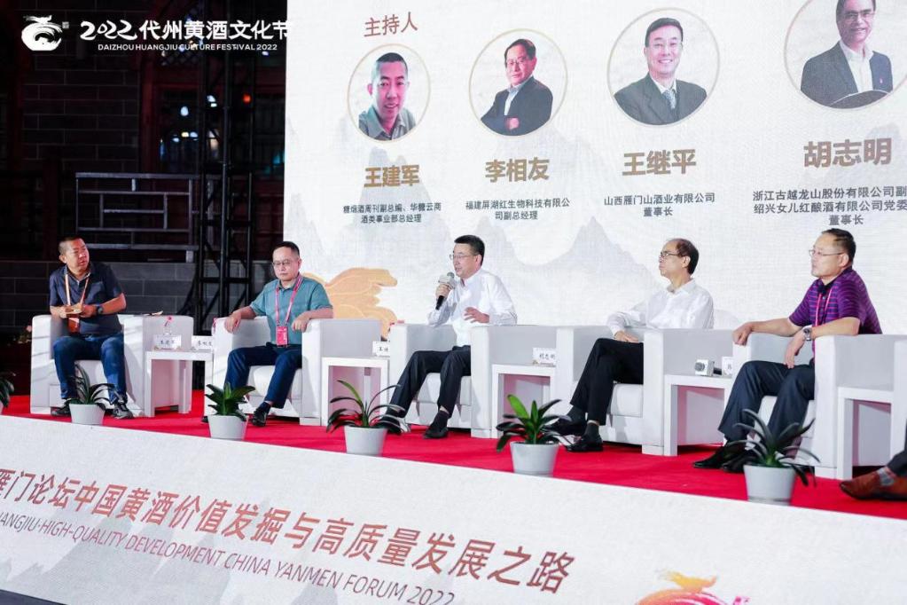 雁门关下,黄酒飘香——2022代州黄酒文化节侧记