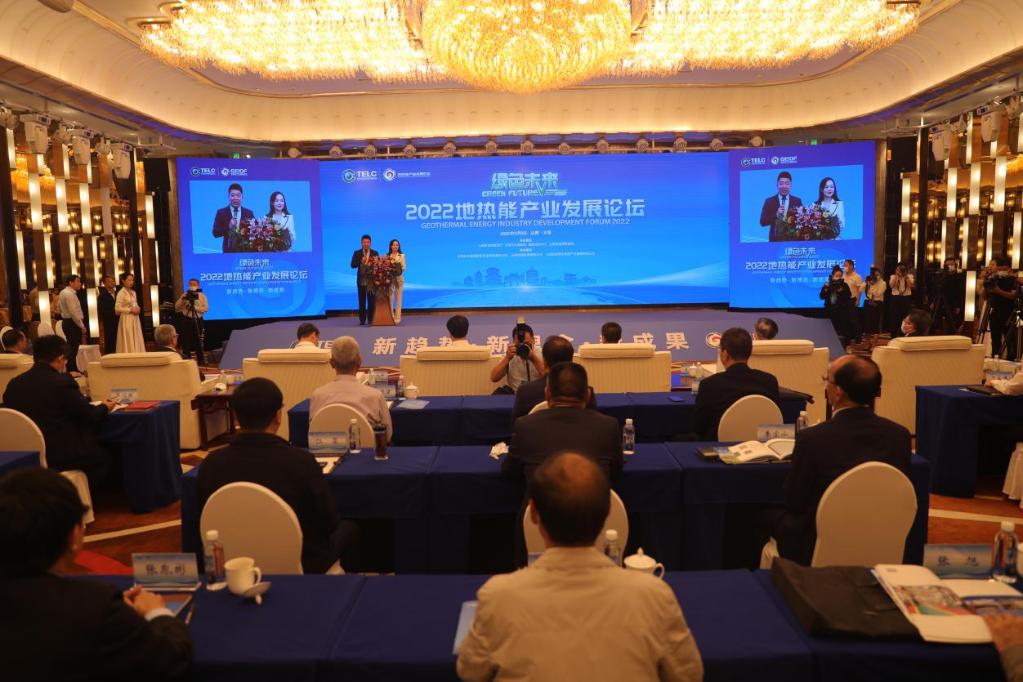 专家学者齐聚大同,共话地热能产业发展的绿色未来