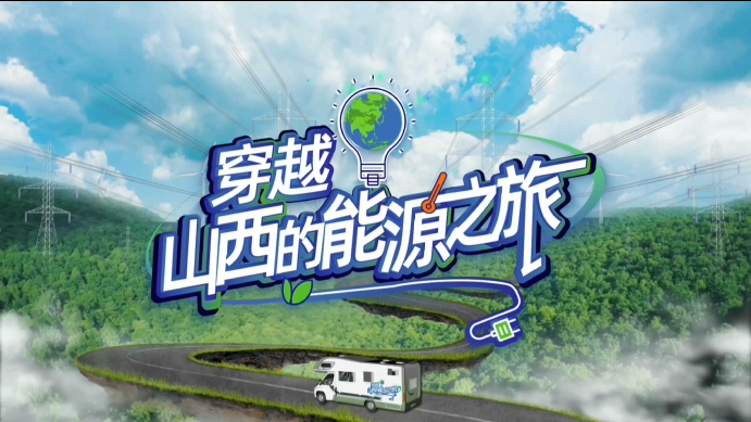 山西晋中:领跑甲醇产业新赛道
